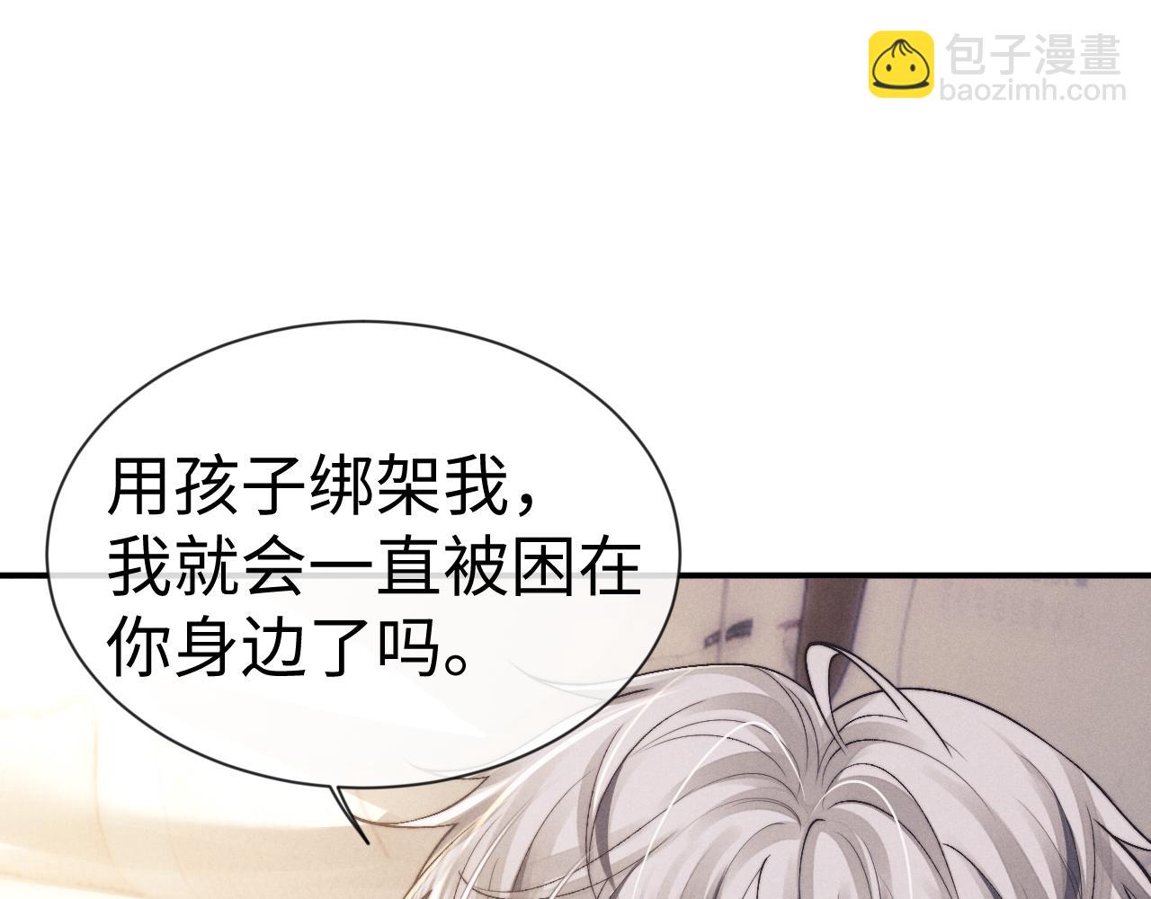 垂耳執事 - 第131話(1/2) - 2