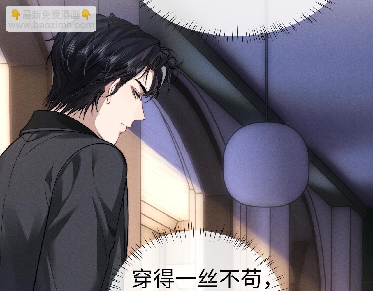 垂耳執事 - 第132話(1/2) - 2