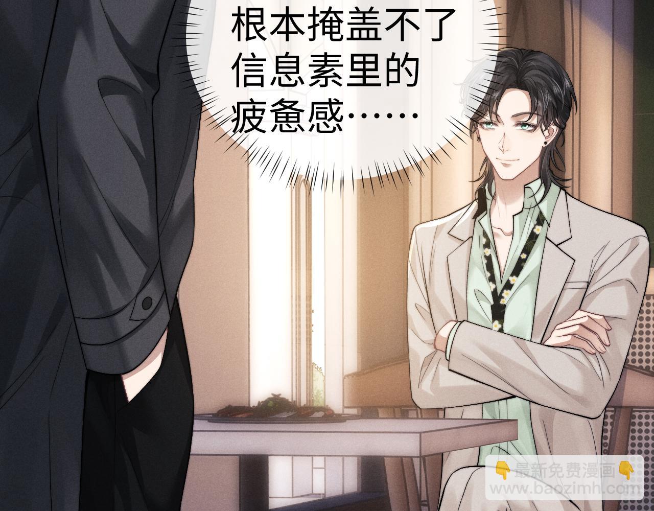 垂耳執事 - 第132話(1/2) - 3