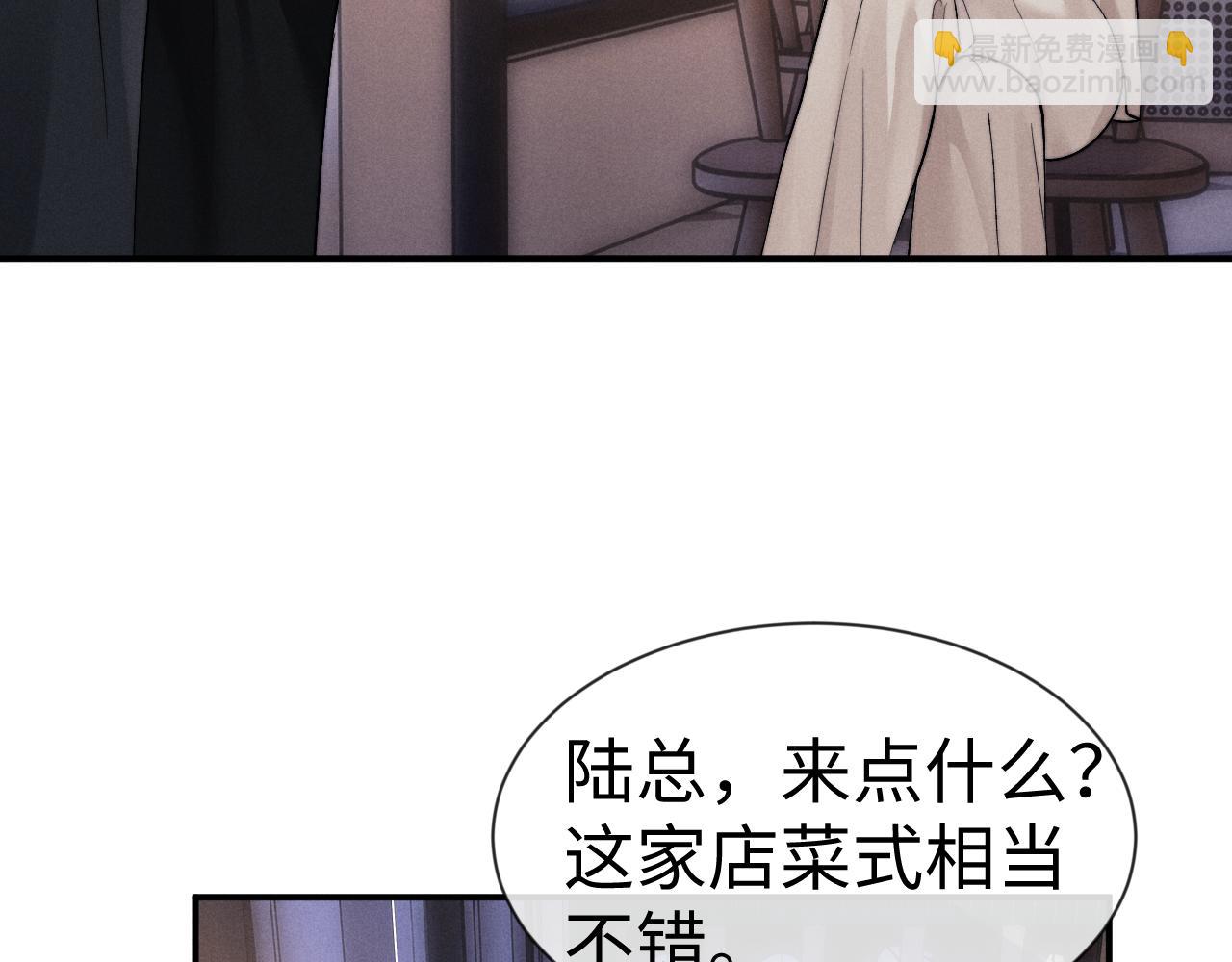 垂耳執事 - 第132話(1/2) - 4