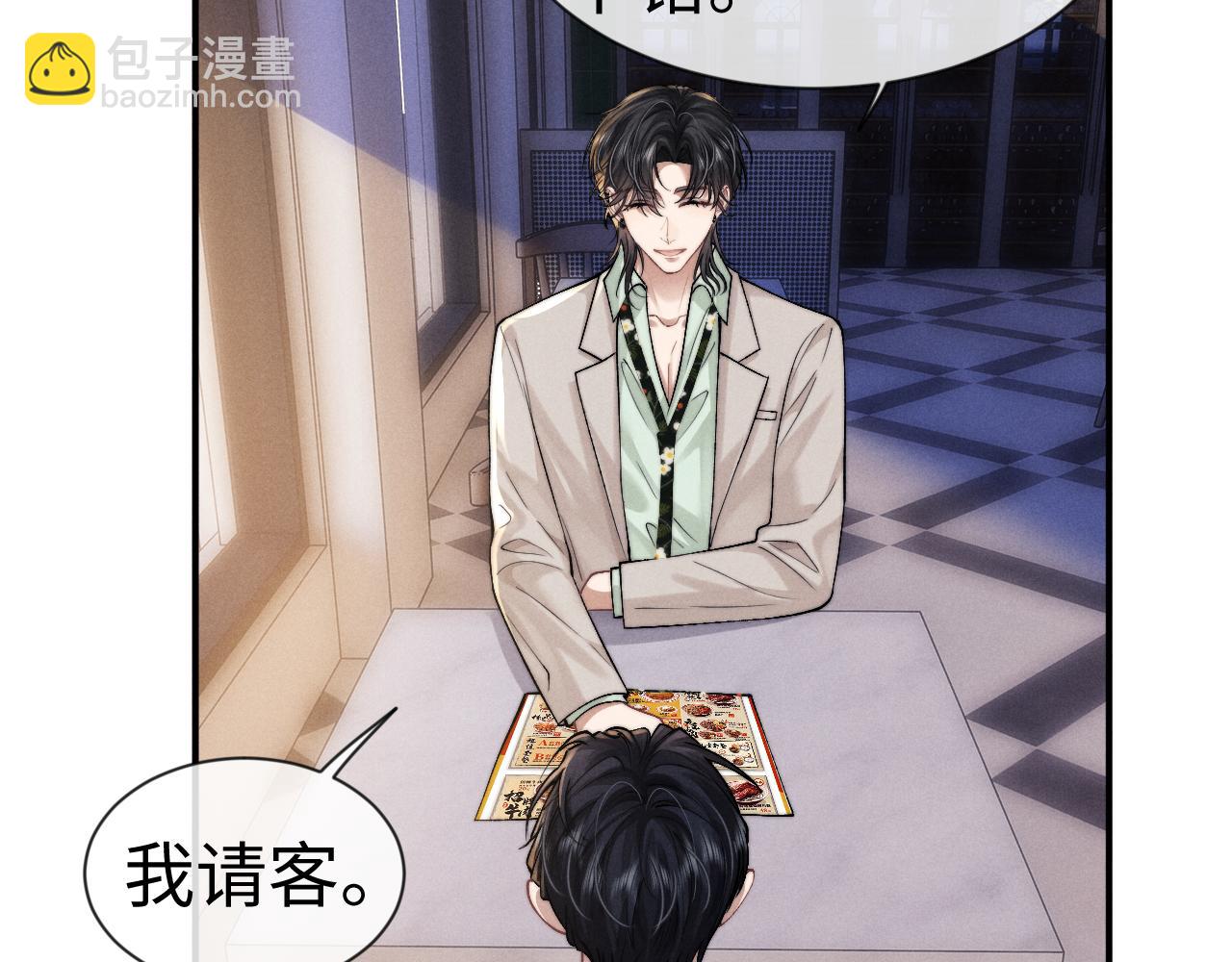 垂耳執事 - 第132話(1/2) - 5