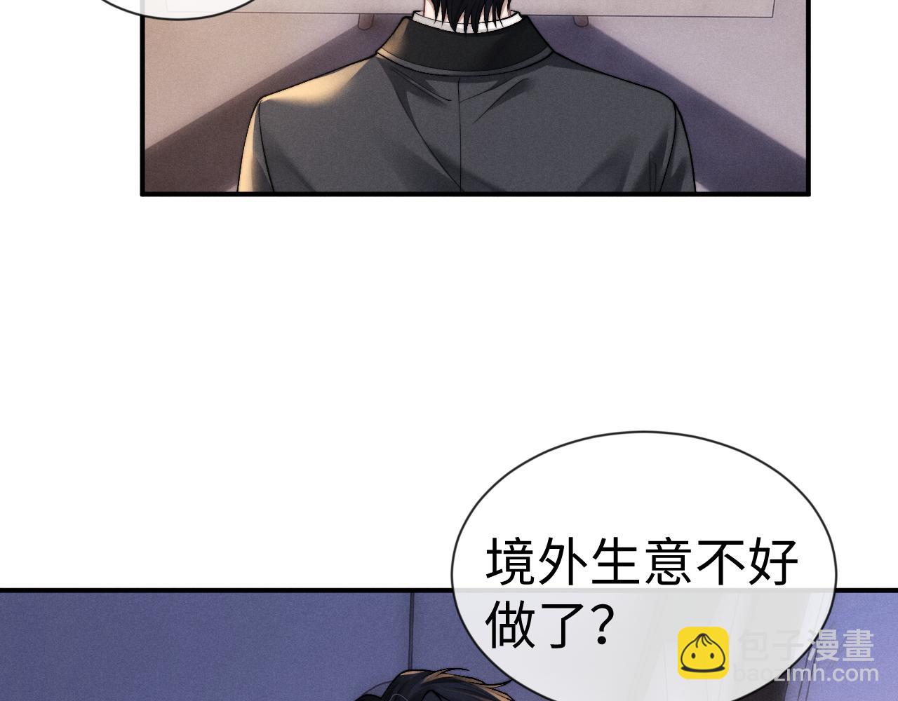 垂耳執事 - 第132話(1/2) - 6