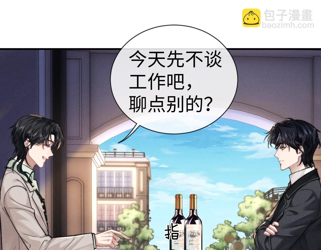 垂耳執事 - 第132話(1/2) - 1