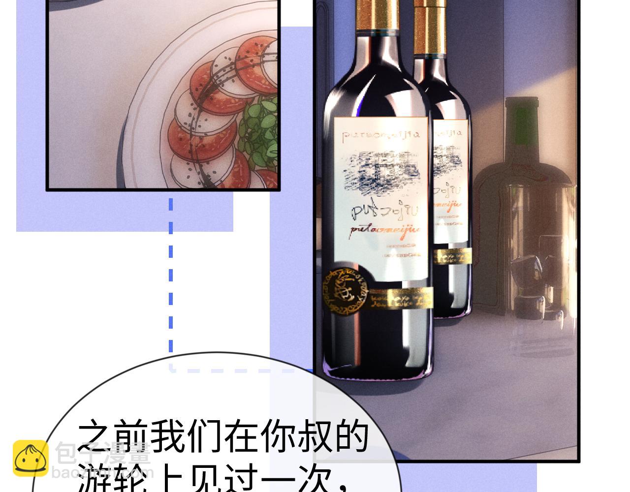 垂耳執事 - 第132話(1/2) - 4