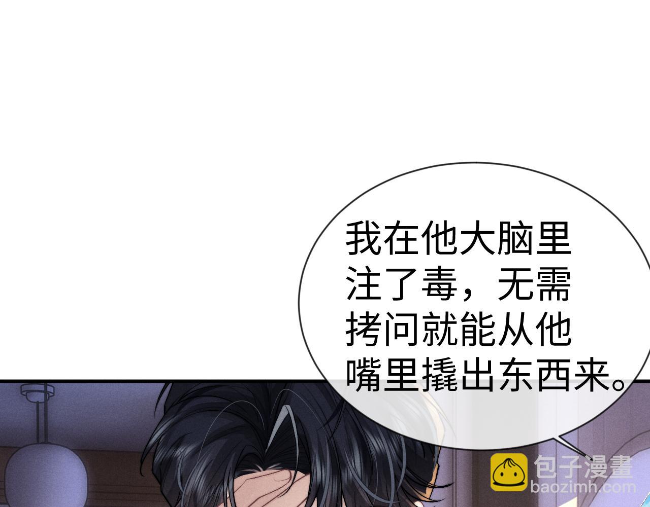 垂耳執事 - 第132話(1/2) - 7