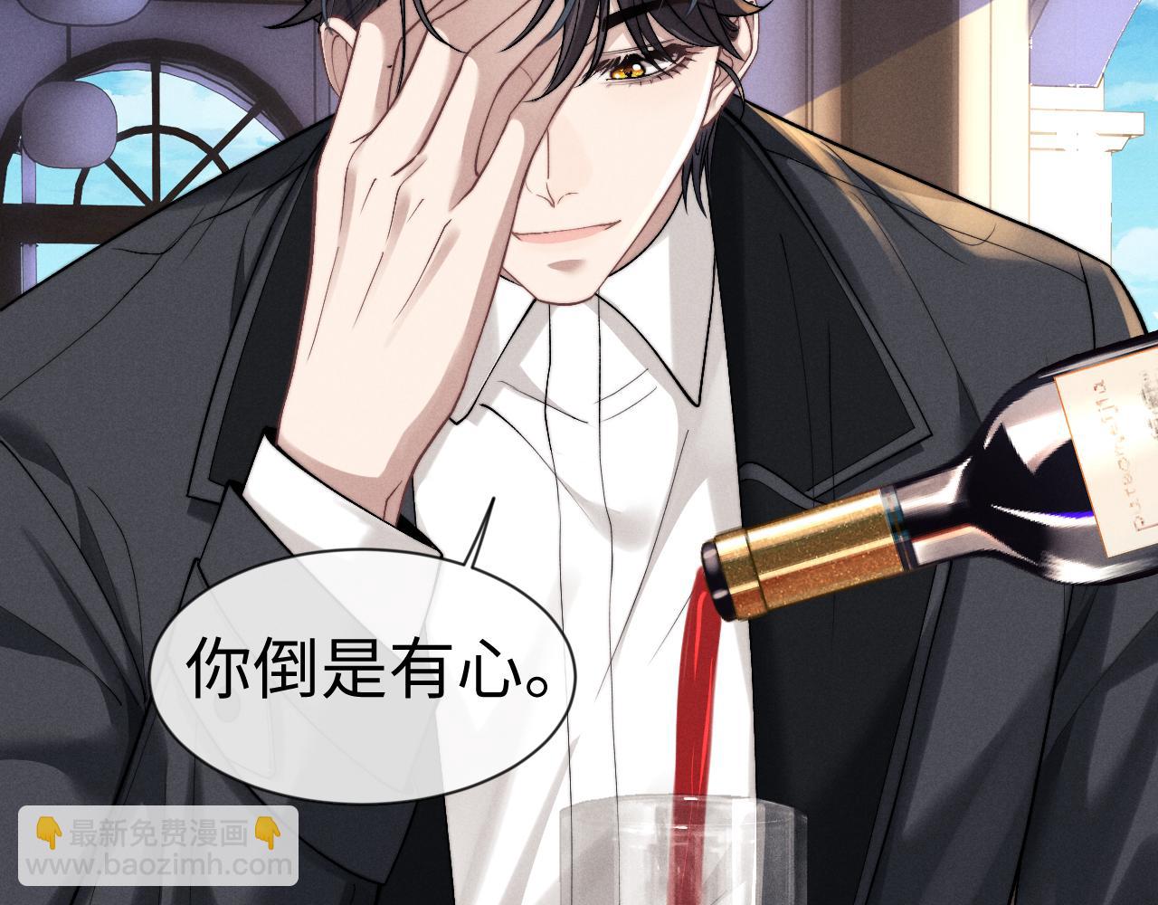 垂耳執事 - 第132話(1/2) - 8