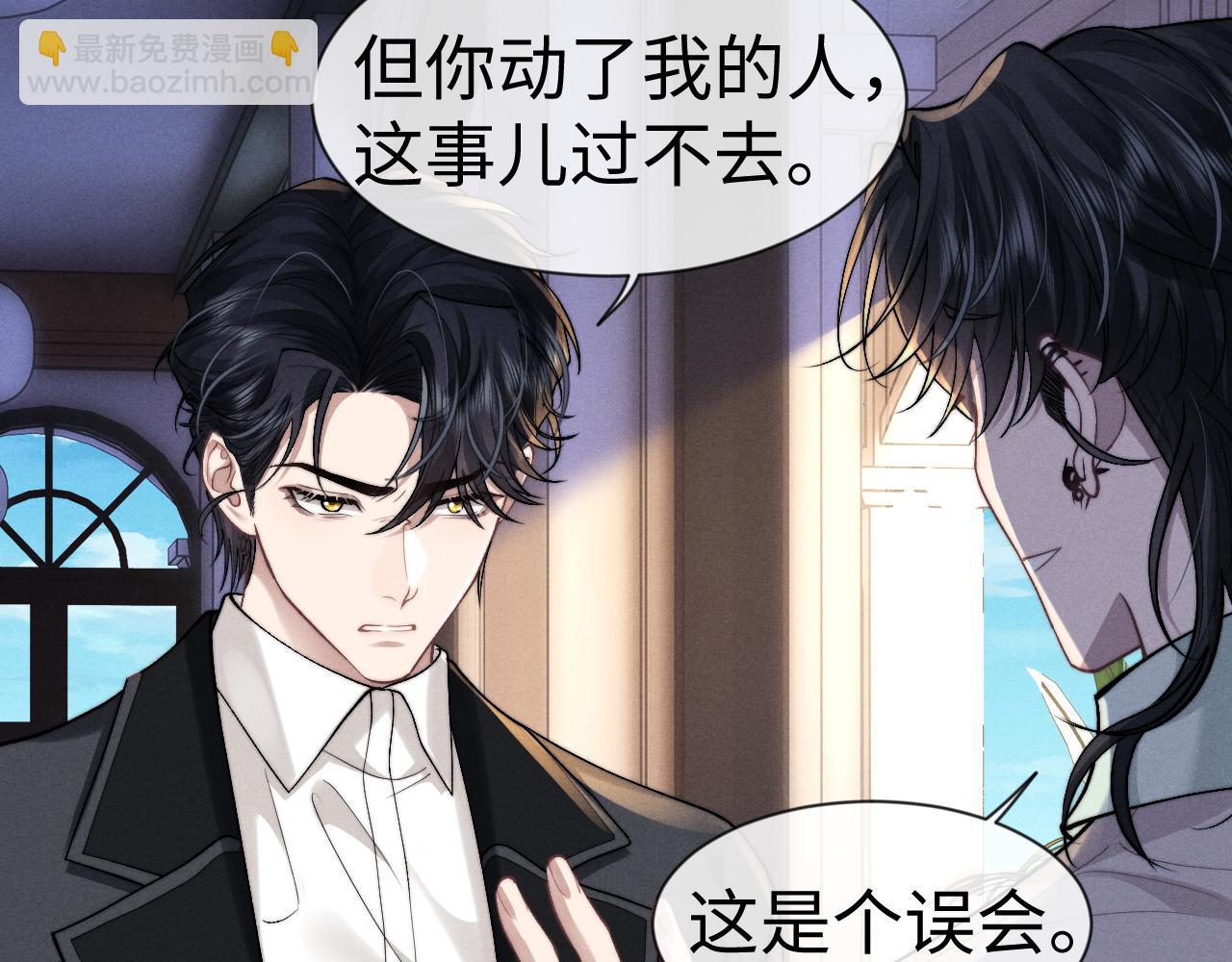 垂耳執事 - 第132話(1/2) - 2