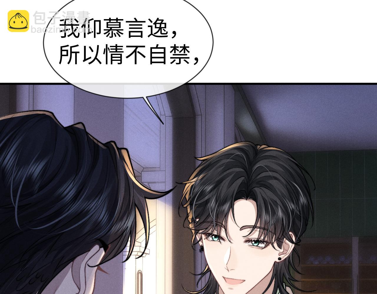 垂耳執事 - 第132話(1/2) - 4