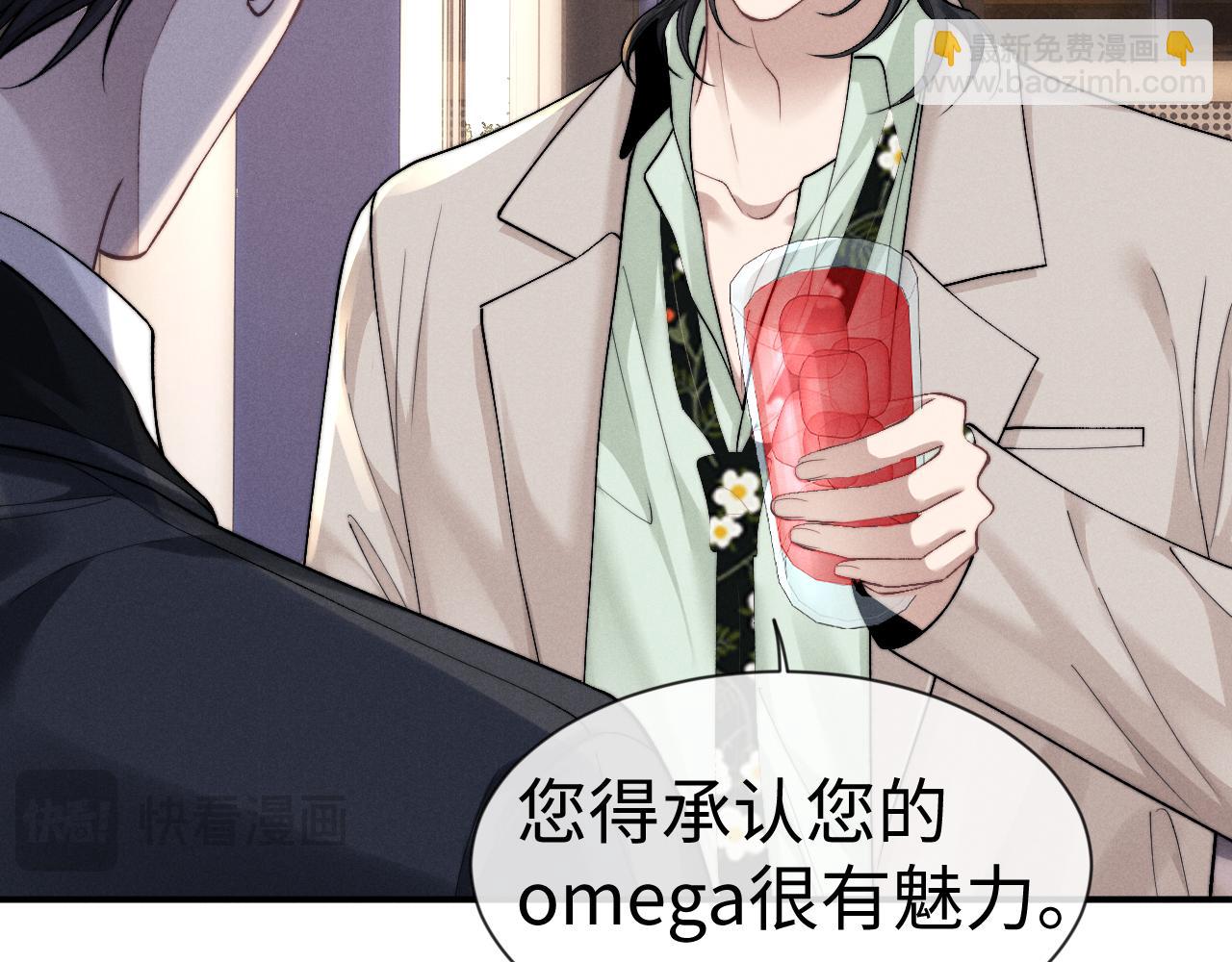 垂耳執事 - 第132話(1/2) - 5