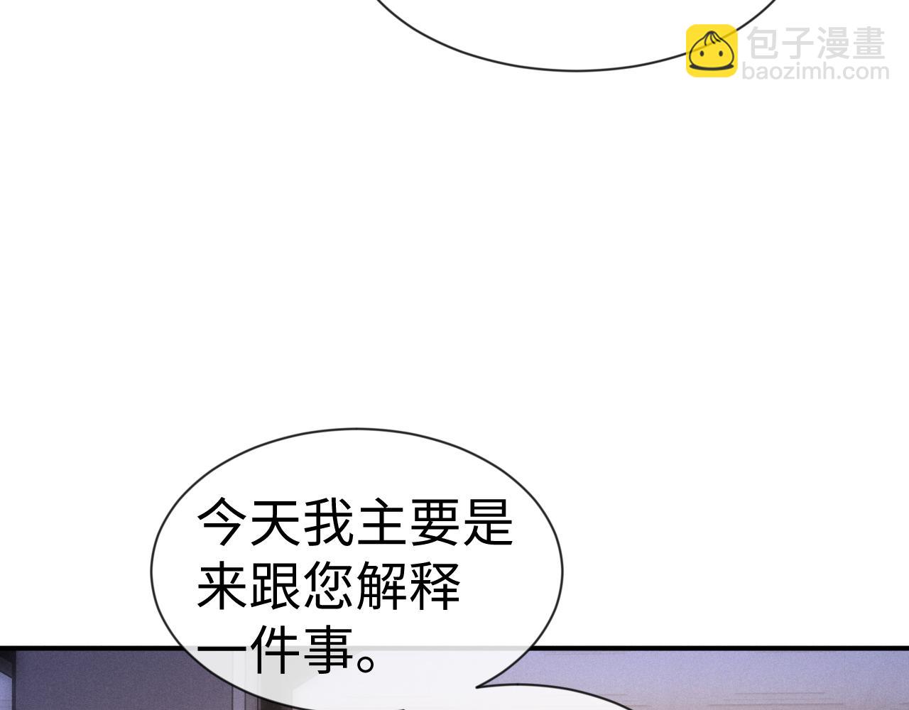 垂耳執事 - 第132話(1/2) - 6