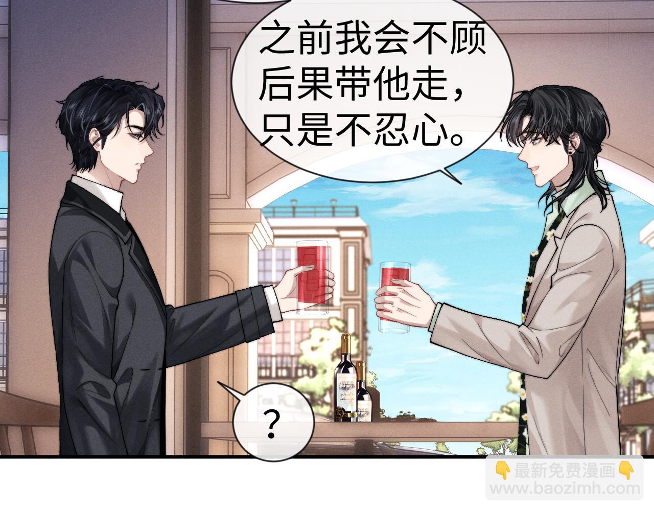 垂耳執事 - 第132話(1/2) - 7