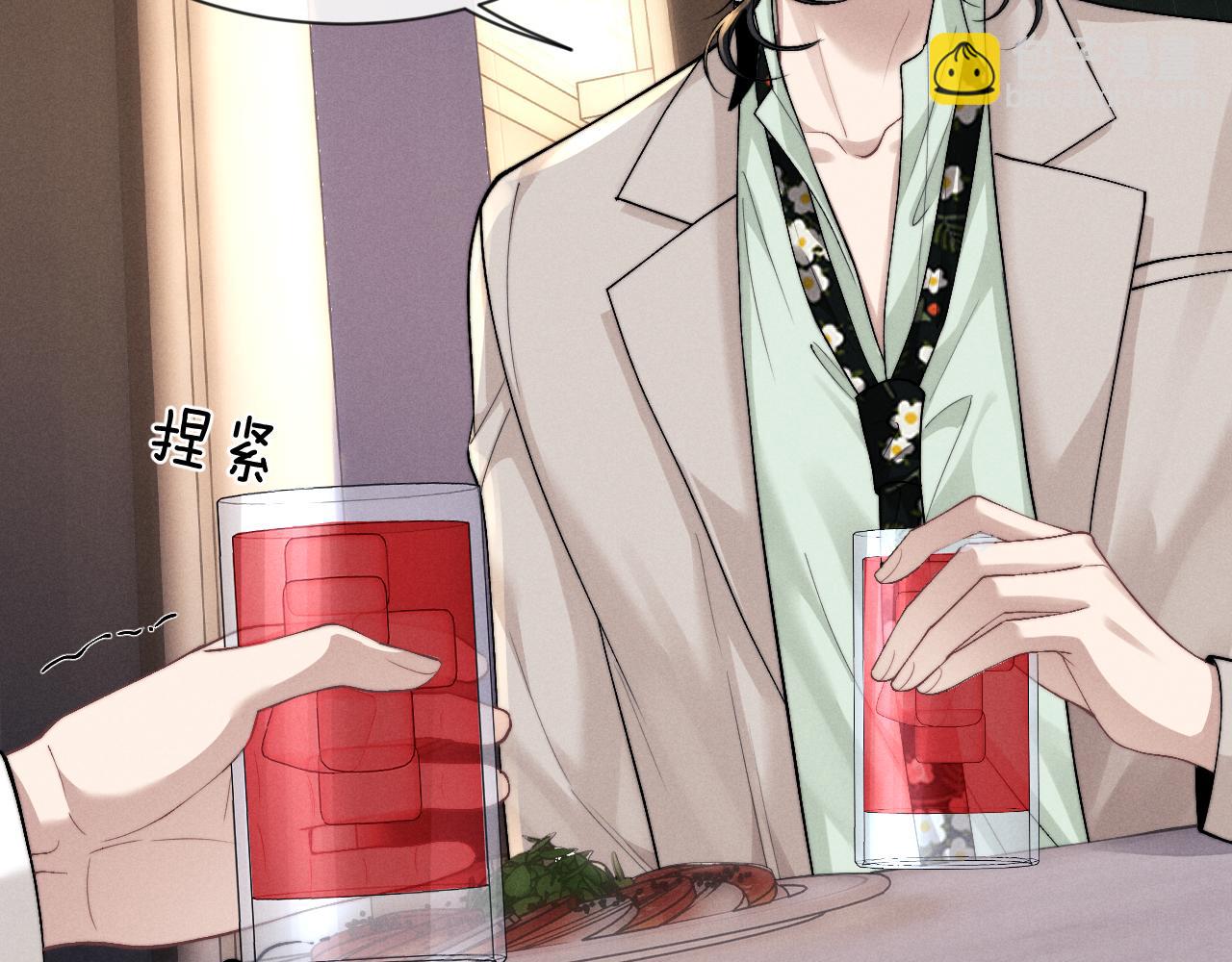 垂耳執事 - 第132話(1/2) - 1