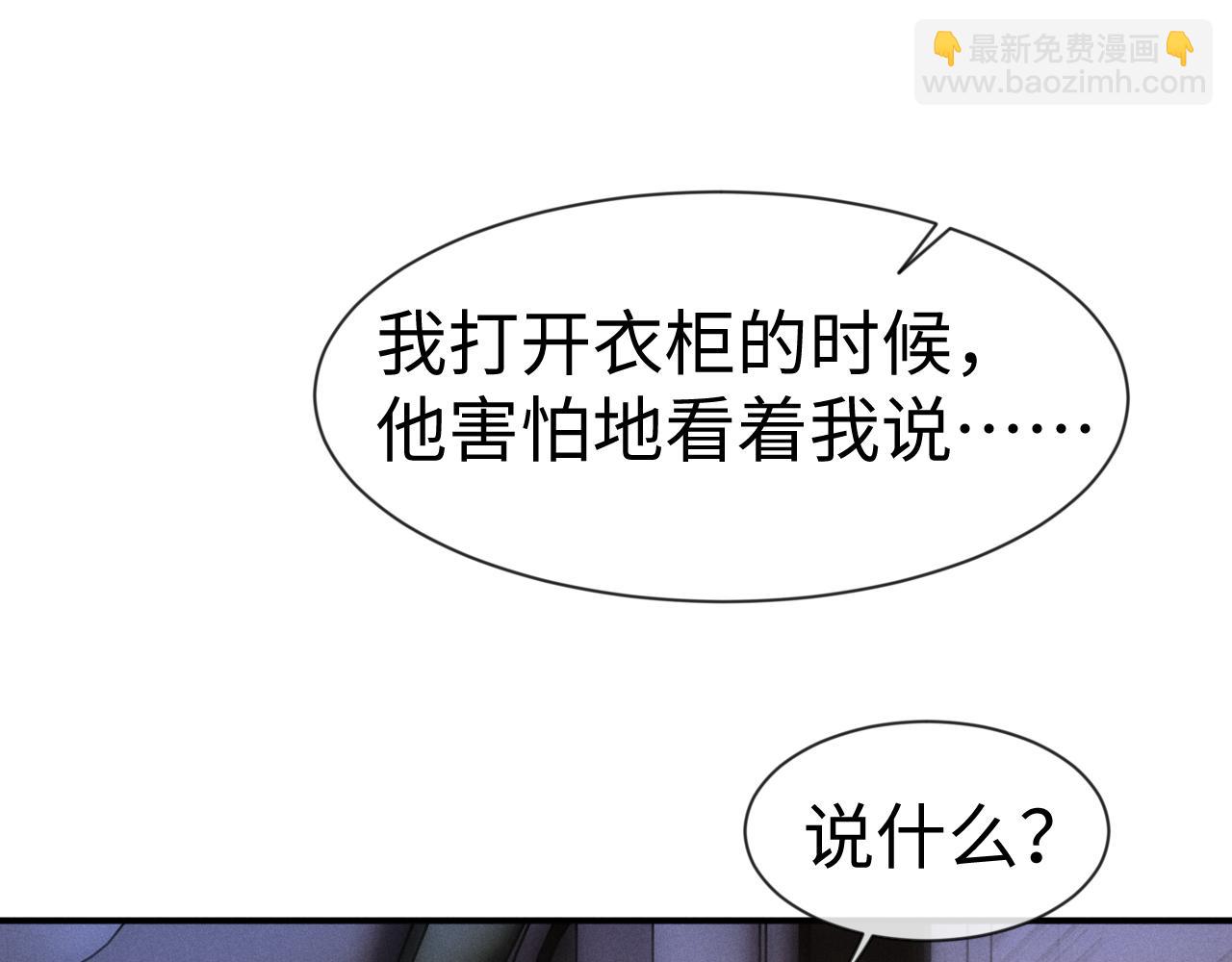 垂耳執事 - 第132話(1/2) - 3