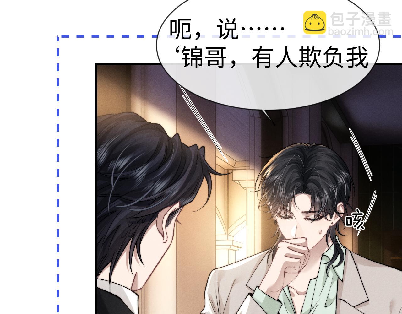 垂耳執事 - 第132話(1/2) - 6