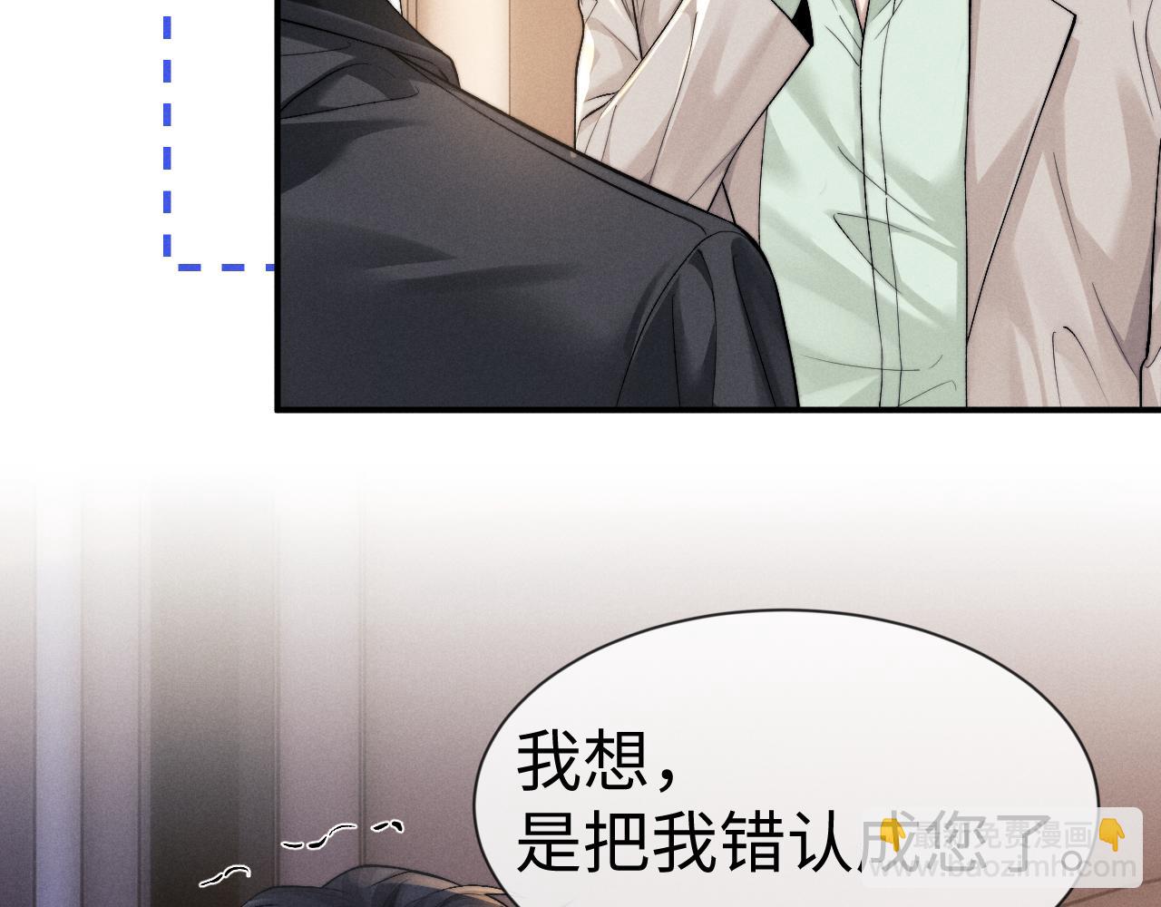 垂耳執事 - 第132話(1/2) - 7