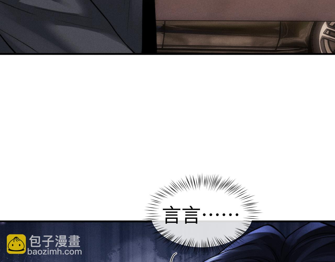 垂耳執事 - 第132話(1/2) - 2