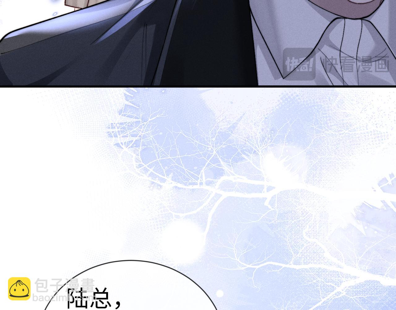 垂耳執事 - 第132話(1/2) - 4