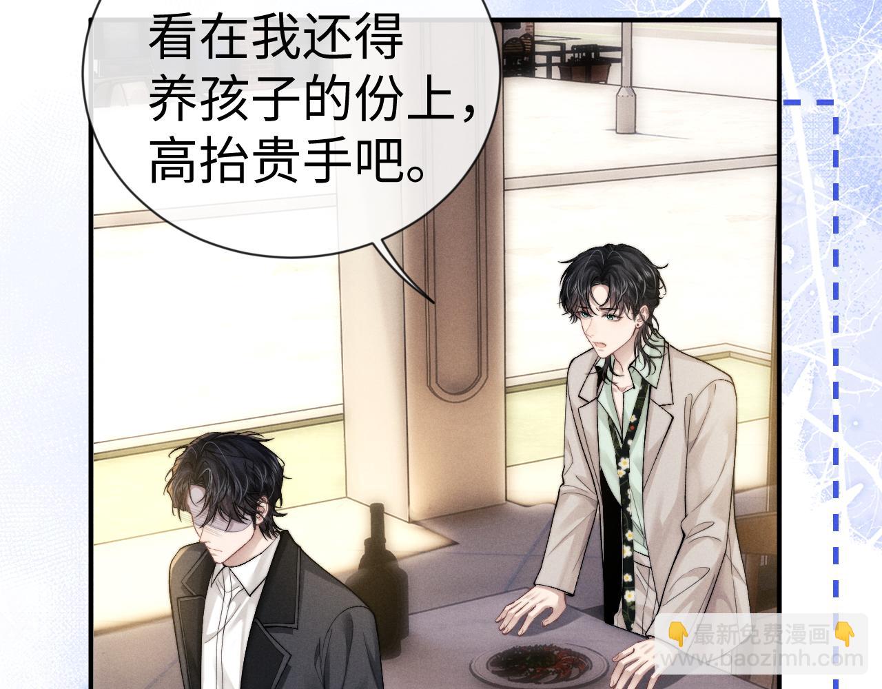 垂耳執事 - 第132話(1/2) - 5