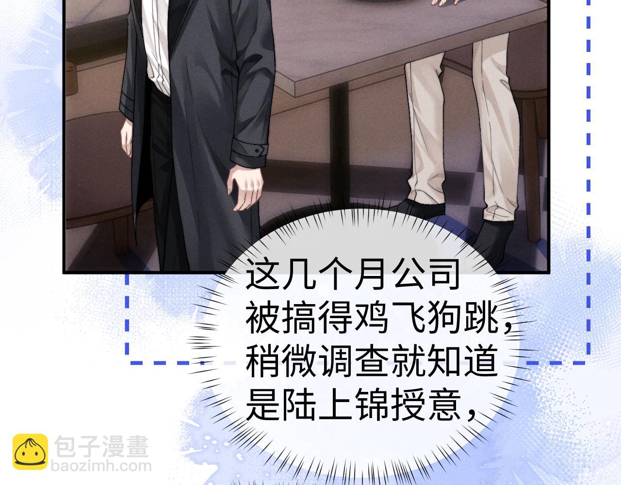 垂耳執事 - 第132話(1/2) - 6