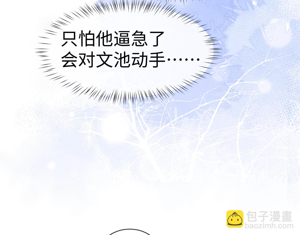 垂耳執事 - 第132話(1/2) - 7