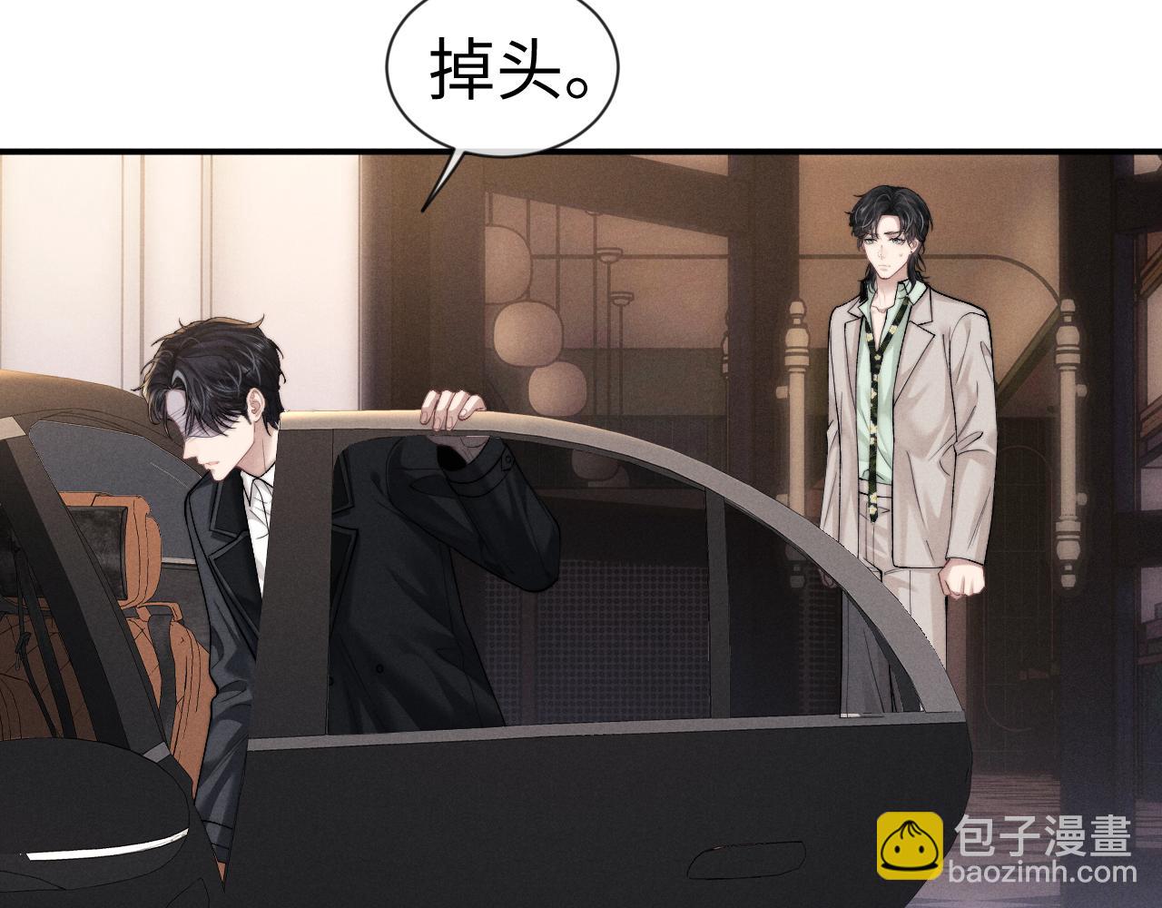 垂耳執事 - 第132話(1/2) - 8