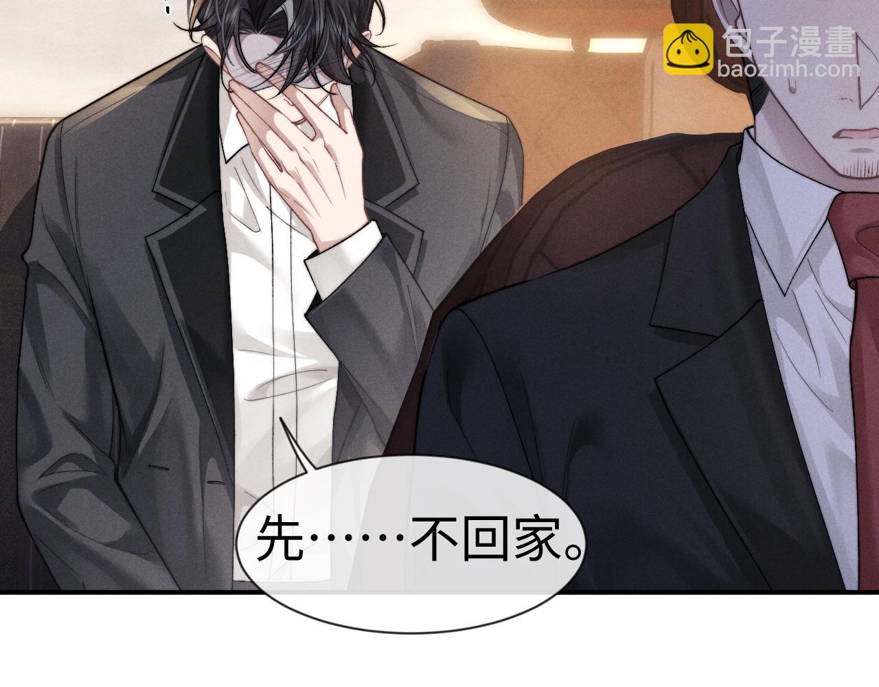 垂耳執事 - 第132話(2/2) - 5