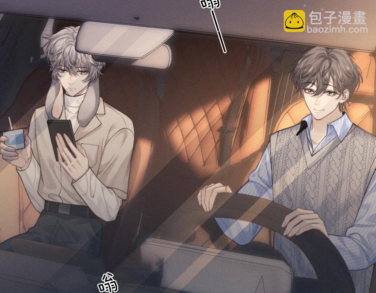 垂耳執事 - 第132話(2/2) - 2