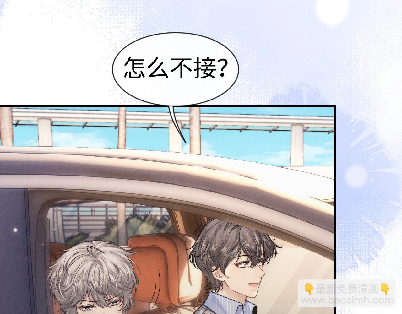 垂耳執事 - 第132話(2/2) - 5