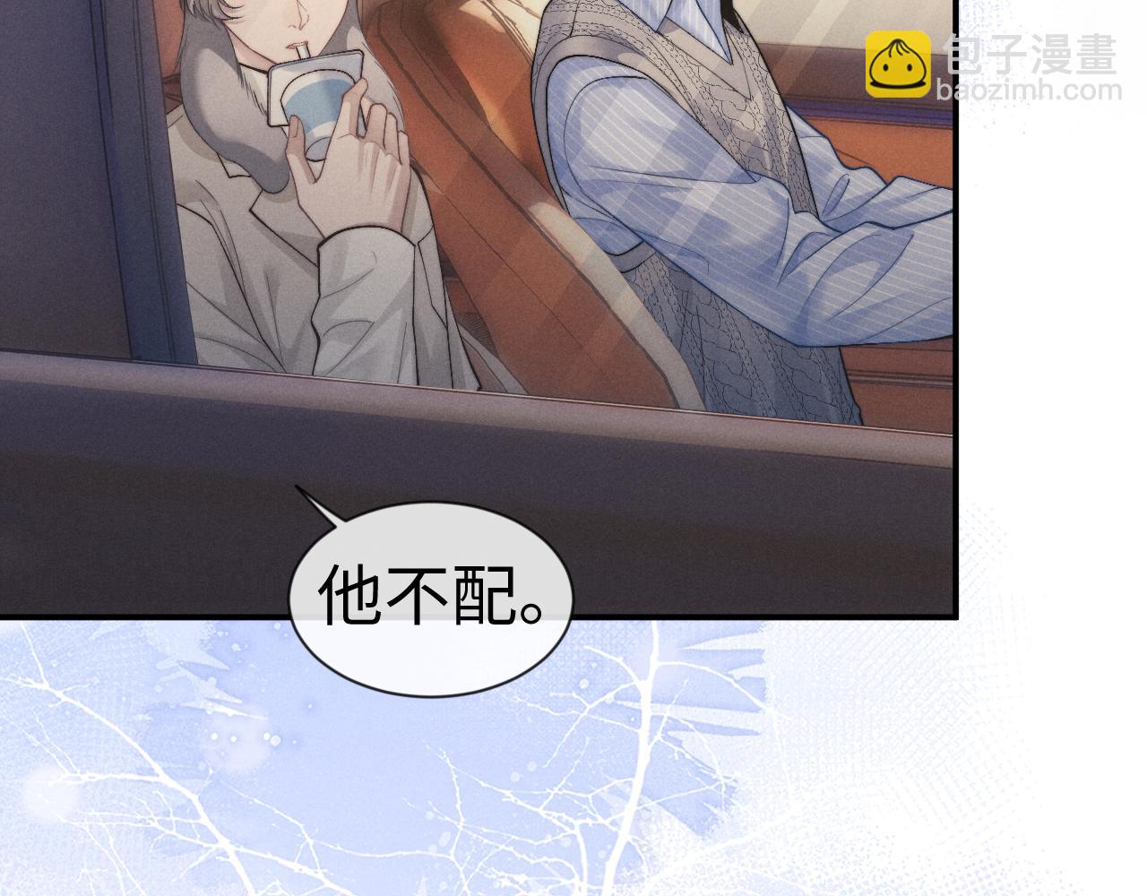 垂耳執事 - 第132話(2/2) - 6