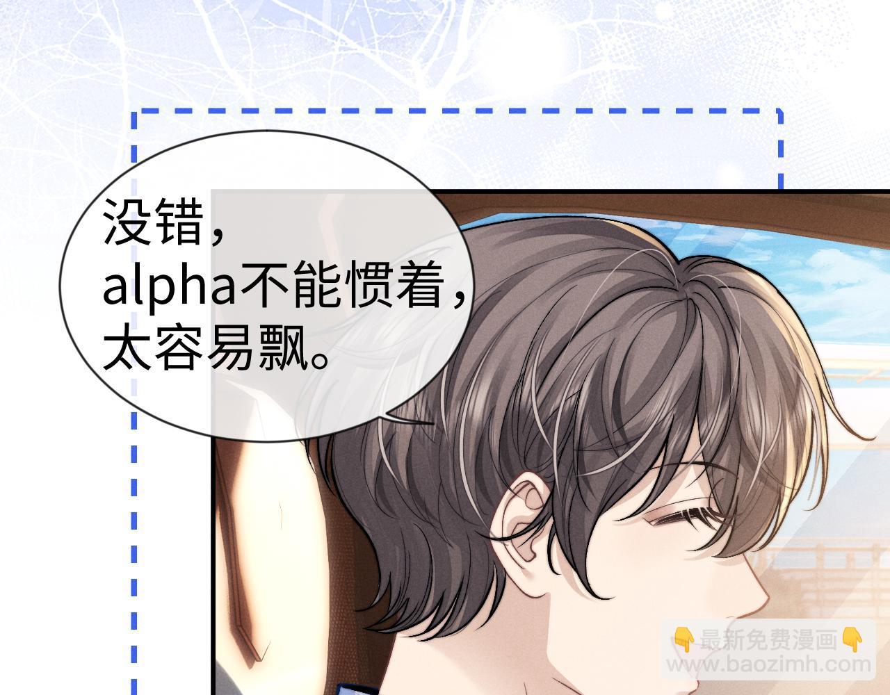 垂耳執事 - 第132話(2/2) - 7