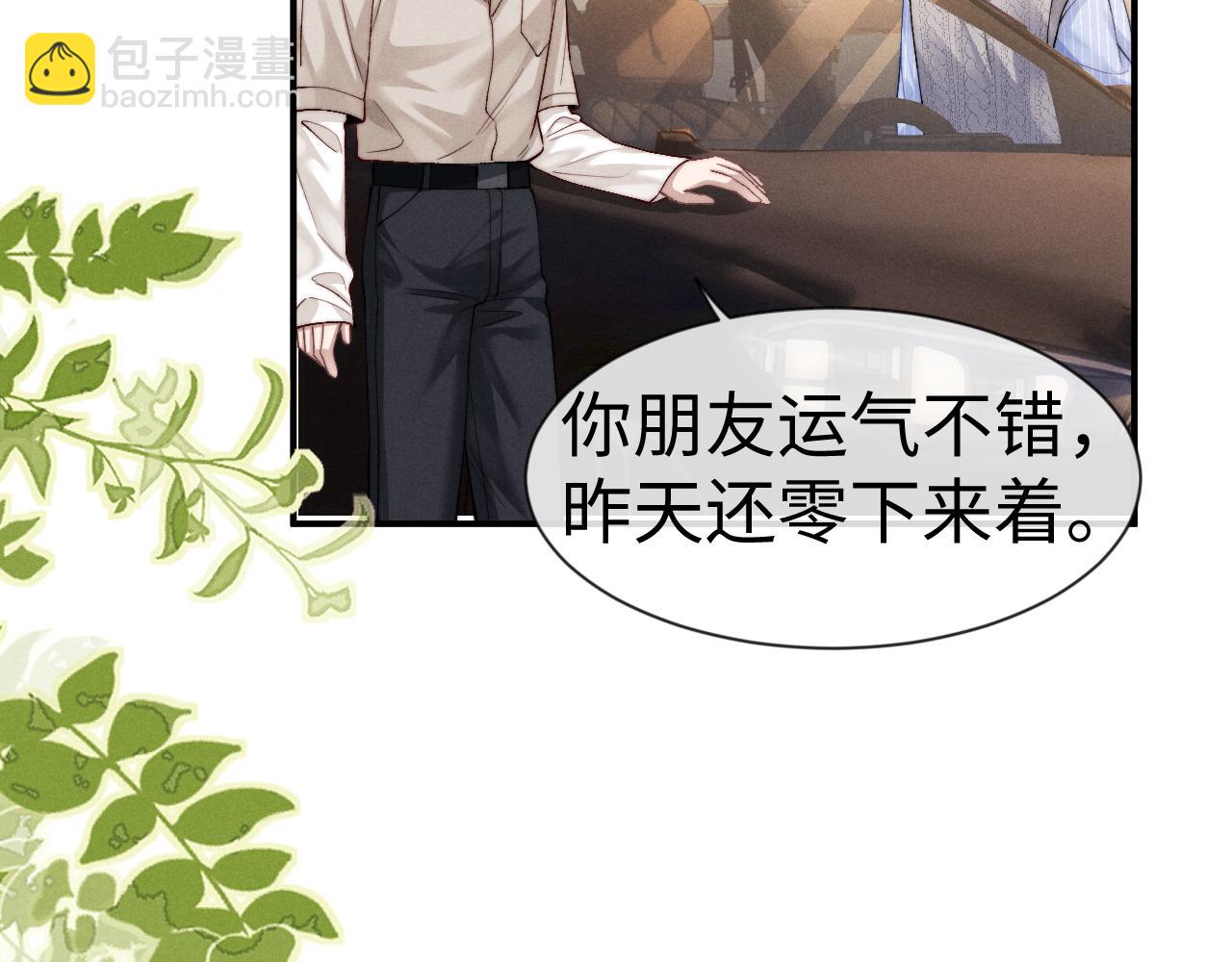 垂耳執事 - 第132話(2/2) - 7