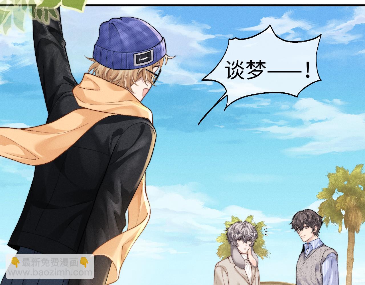 垂耳執事 - 第132話(2/2) - 1