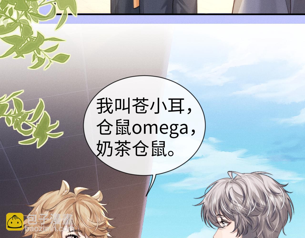 垂耳執事 - 第132話(2/2) - 4