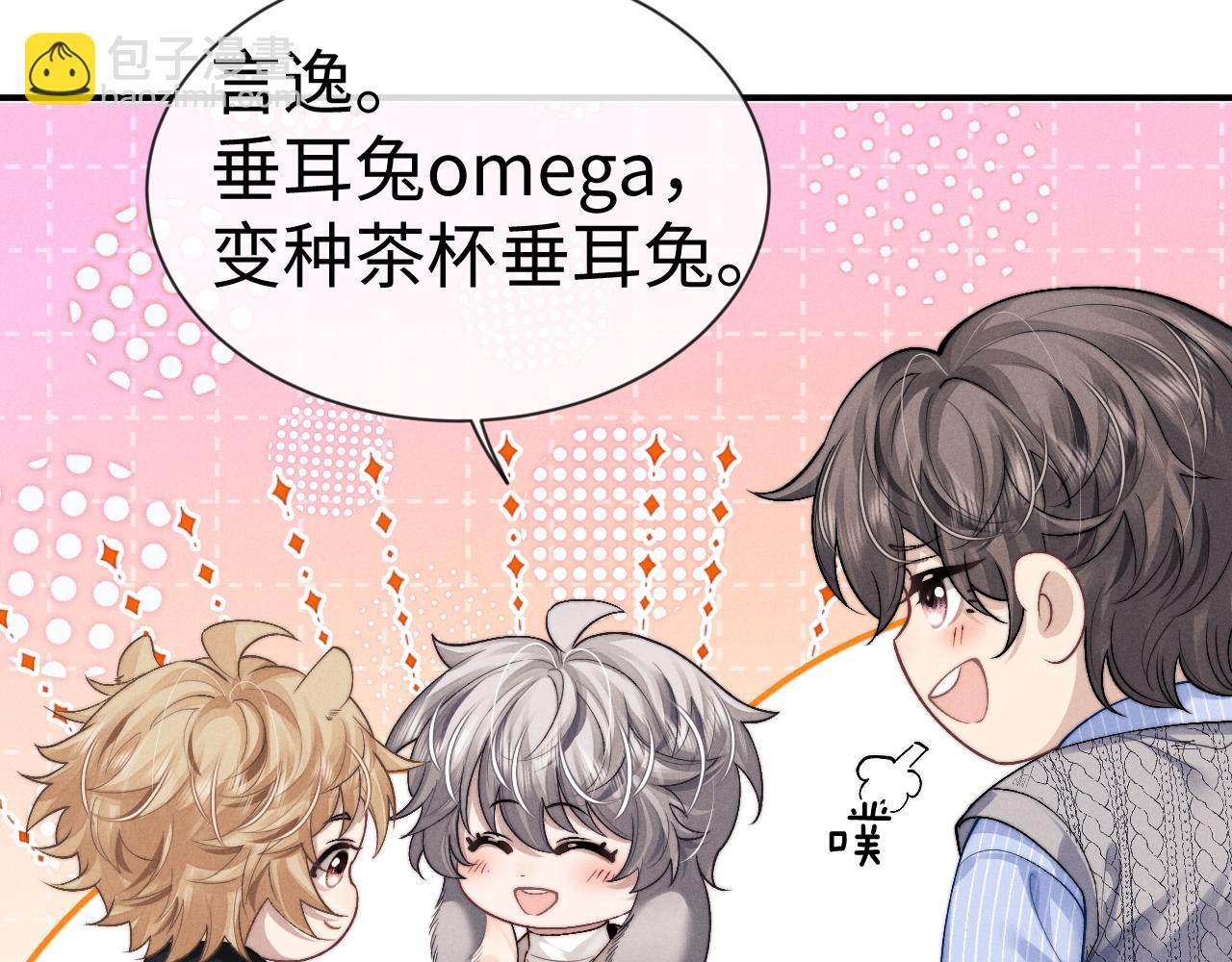 垂耳執事 - 第132話(2/2) - 7