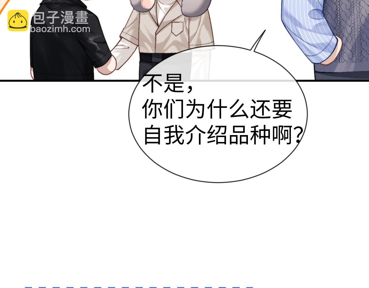 垂耳執事 - 第132話(2/2) - 1