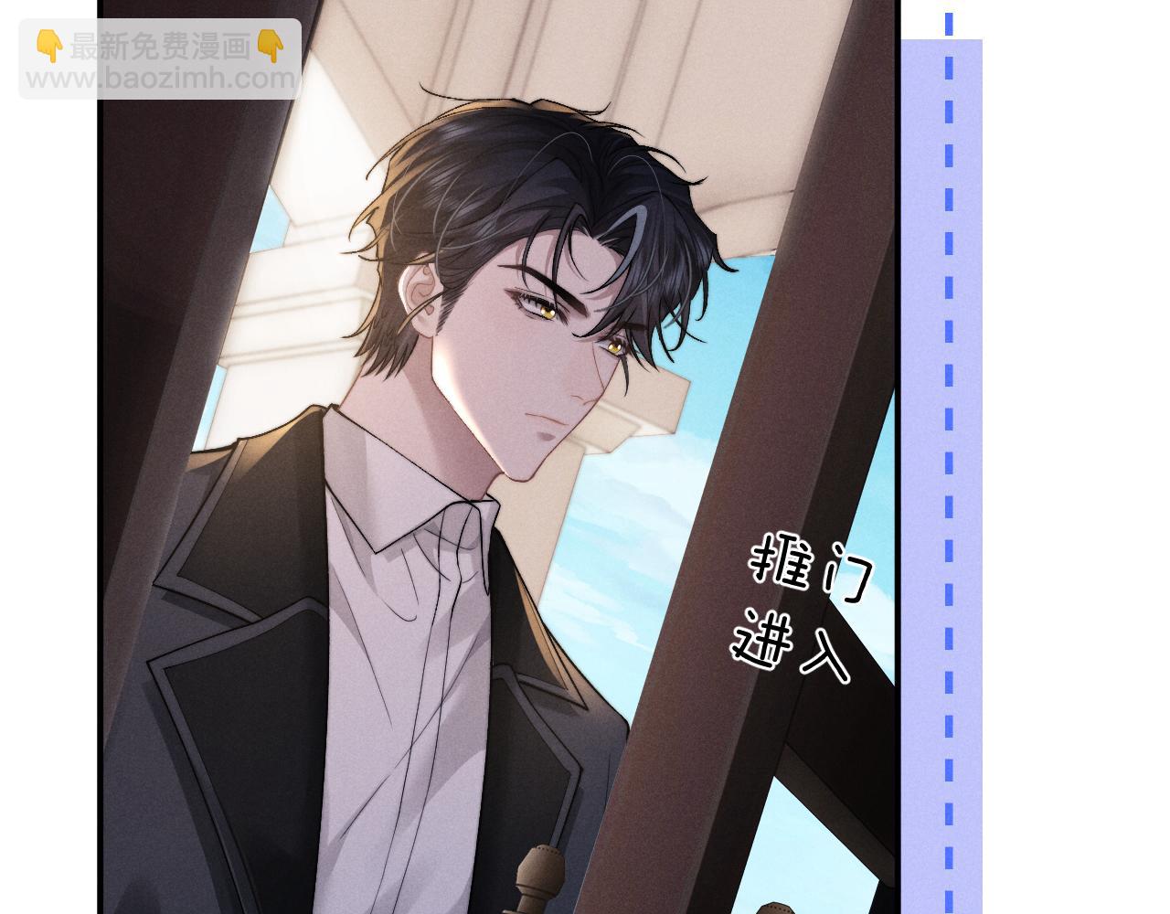 垂耳執事 - 第132話(1/2) - 8