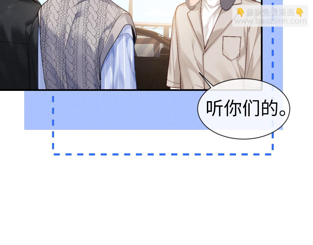 垂耳執事 - 第132話(2/2) - 6