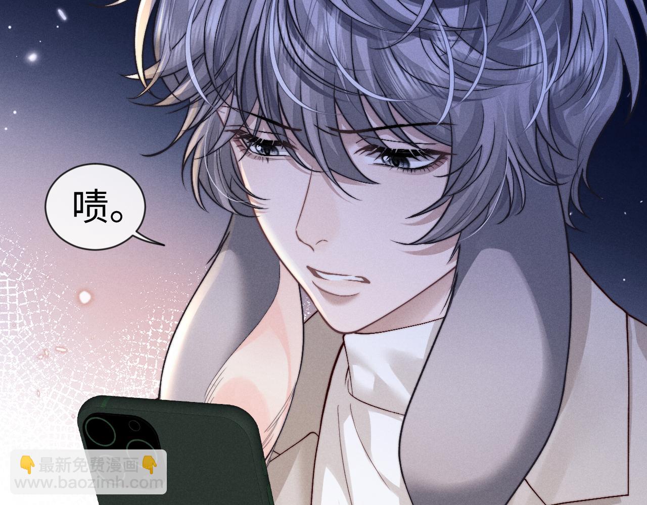 垂耳執事 - 第132話(2/2) - 2