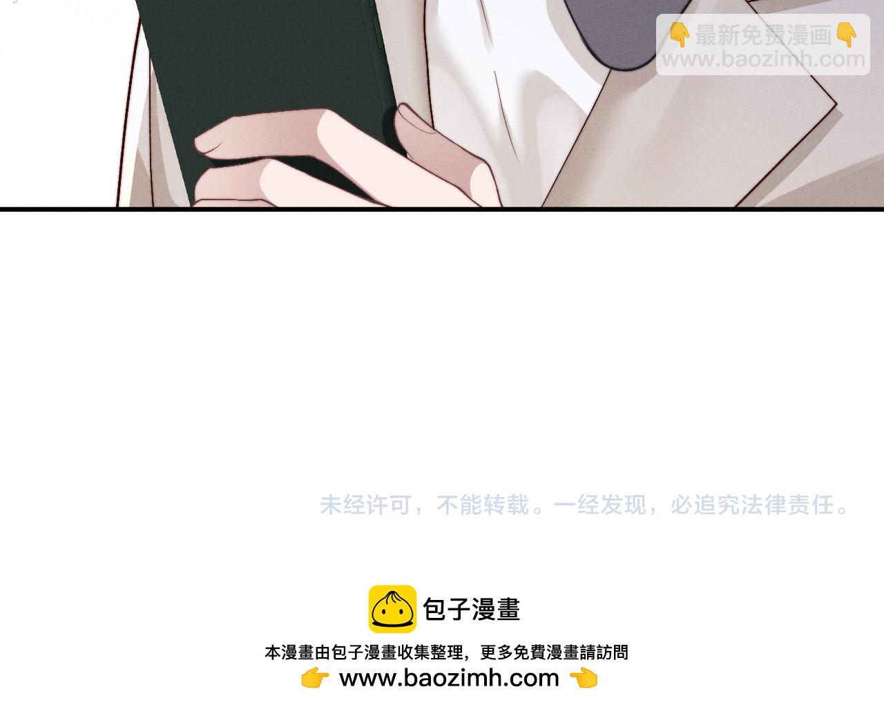 垂耳執事 - 第132話(2/2) - 3