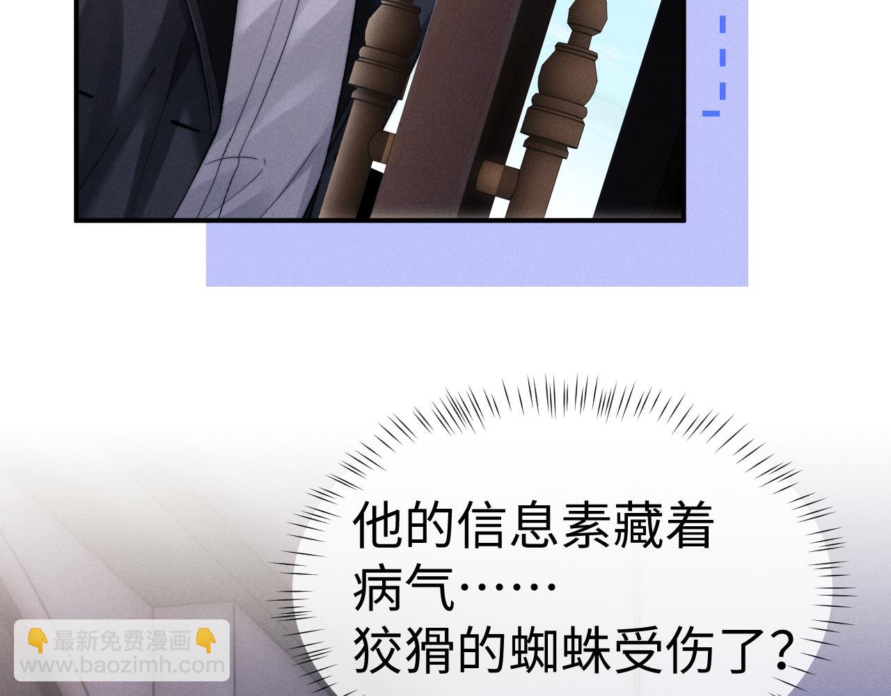 垂耳執事 - 第132話(1/2) - 1