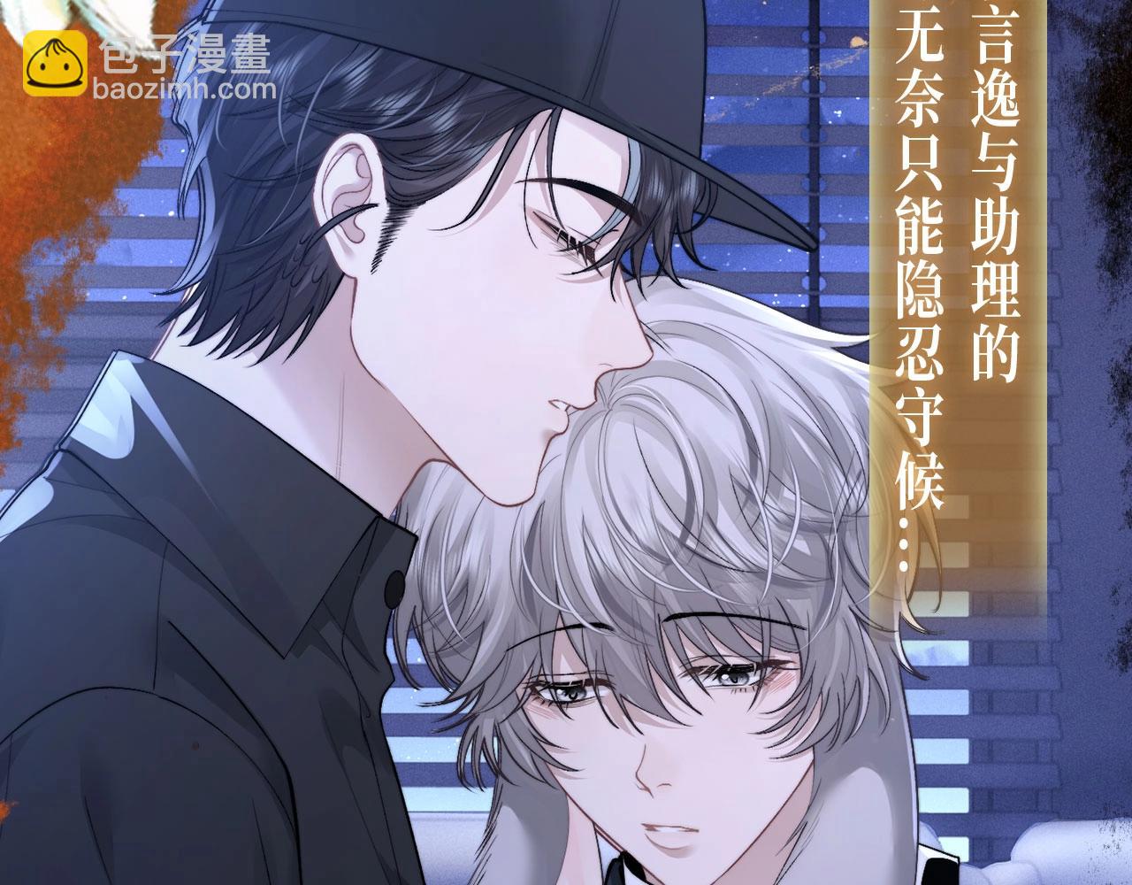 特典祈愿：10月31日 垂耳执事 暗香抚情 沉醉绮梦-第206话