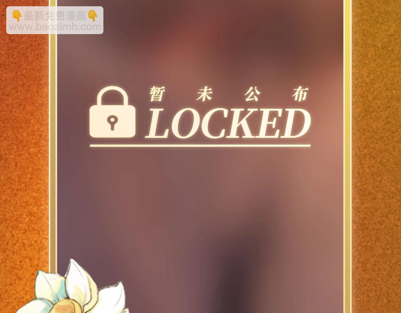 特典祈愿：10月31日 垂耳执事 暗香抚情 沉醉绮梦-第206话