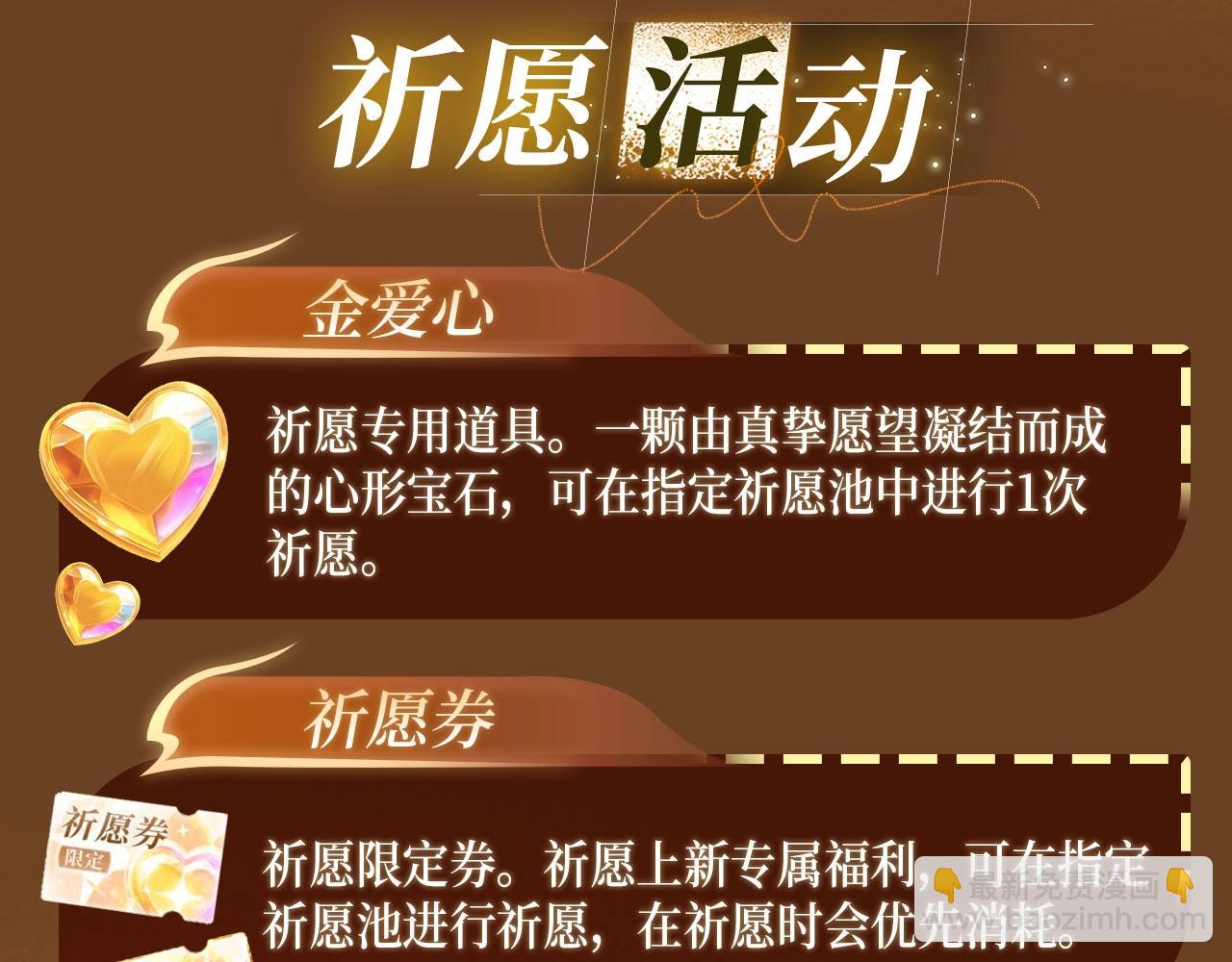 特典祈愿：10月31日 垂耳执事 暗香抚情 沉醉绮梦-第206话