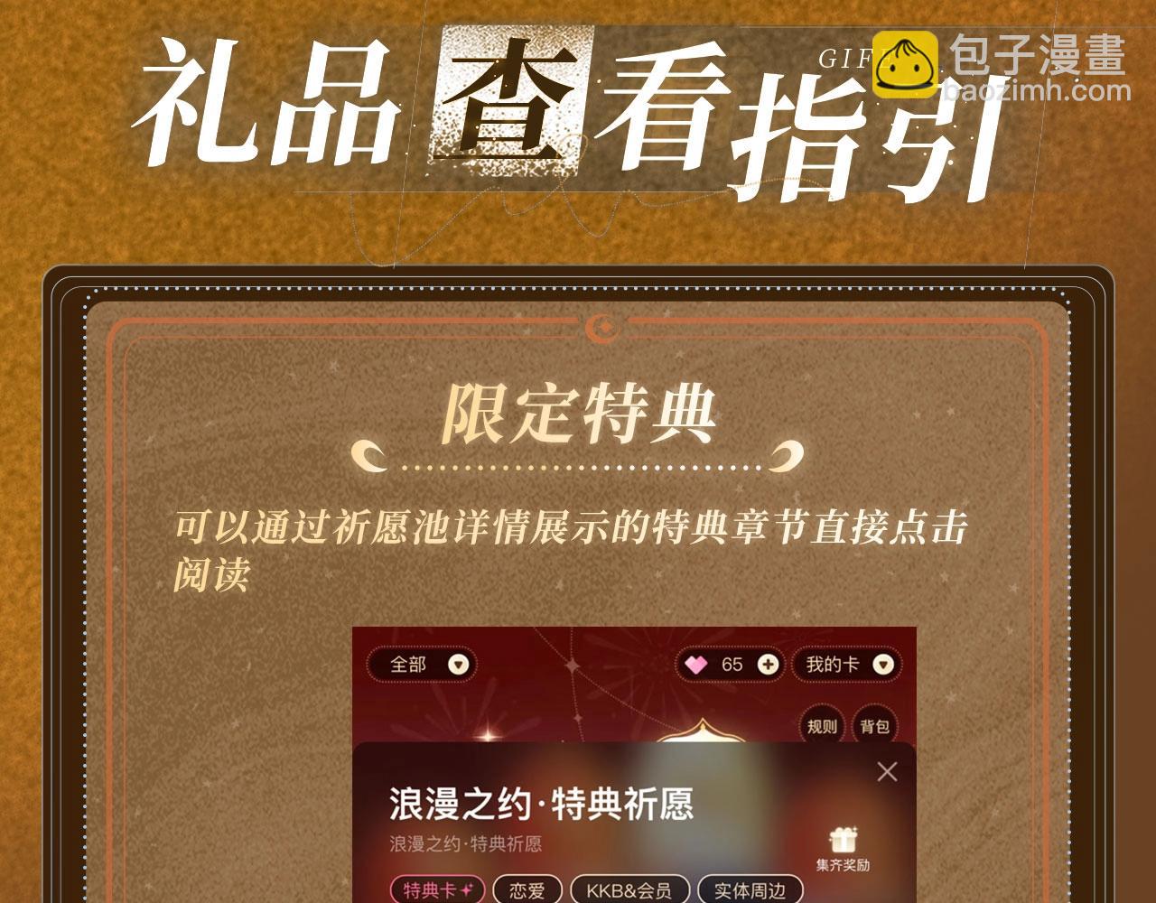 特典祈愿：10月31日 垂耳执事 暗香抚情 沉醉绮梦-第206话