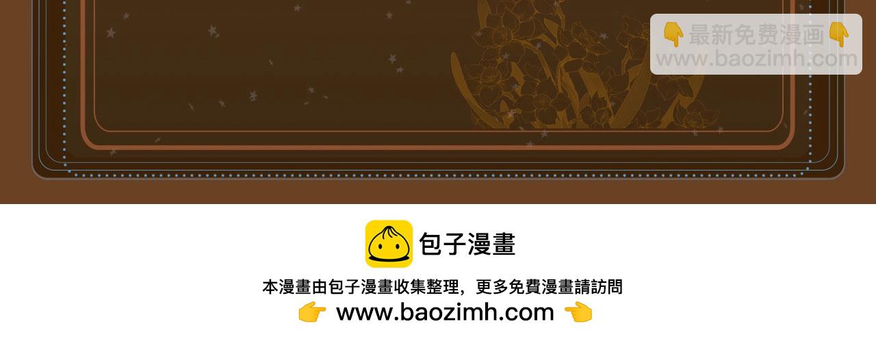 特典祈愿：10月31日 垂耳执事 暗香抚情 沉醉绮梦-第206话