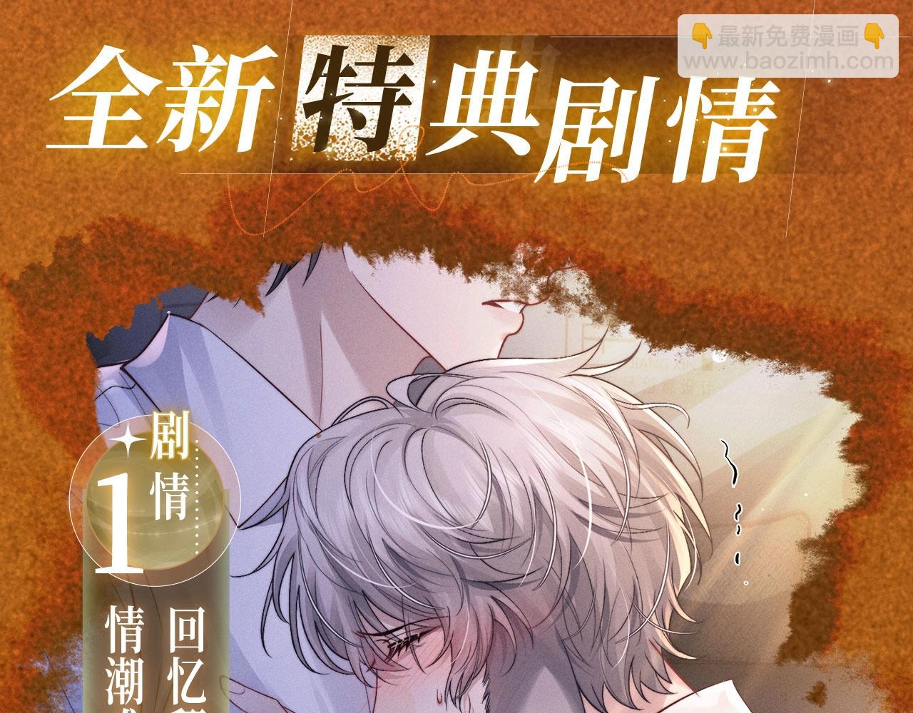 特典祈愿：10月31日 垂耳执事 暗香抚情 沉醉绮梦-第206话