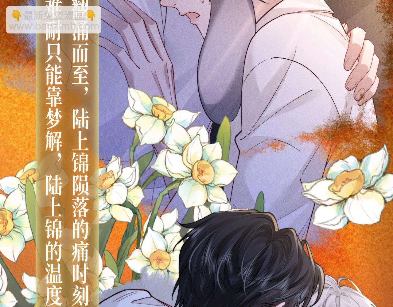 特典祈愿：10月31日 垂耳执事 暗香抚情 沉醉绮梦-第206话