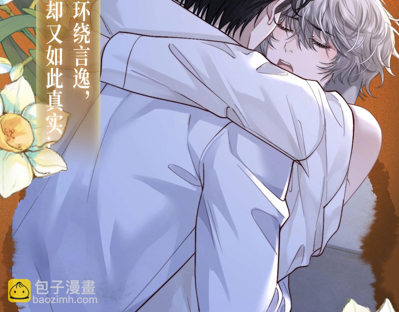 特典祈愿：10月31日 垂耳执事 暗香抚情 沉醉绮梦-第206话