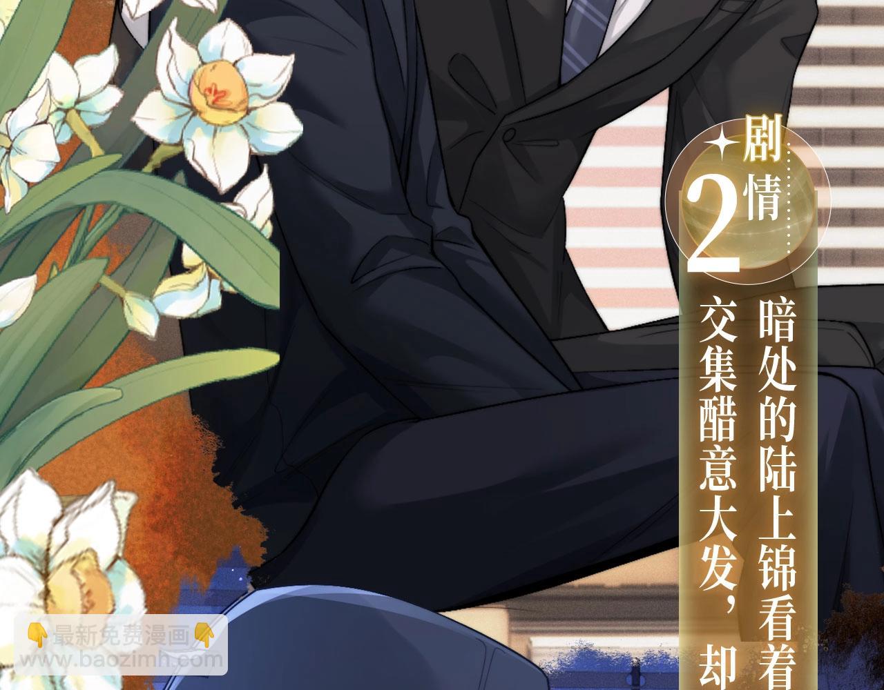 特典祈愿：10月31日 垂耳执事 暗香抚情 沉醉绮梦-第206话