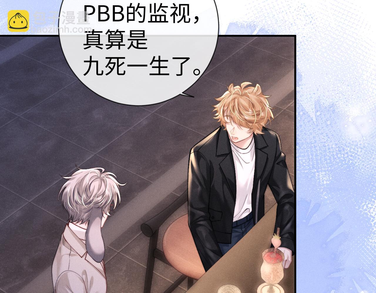 垂耳執事 - 第133話(1/2) - 2